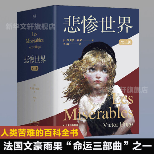 新华书店正版 外国文学名著读物 文轩网