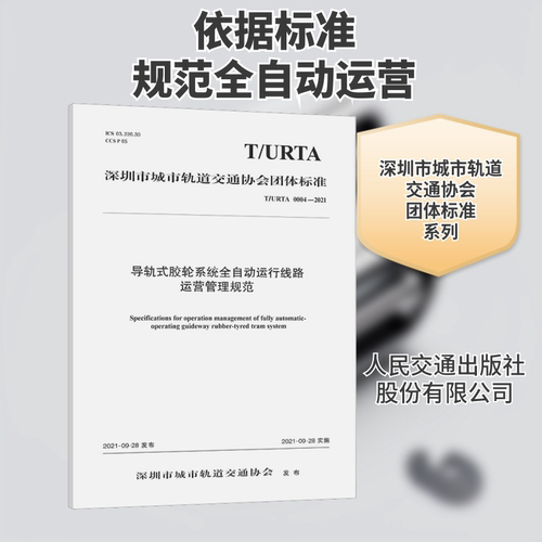 新华书店正版 计量标准 文轩网