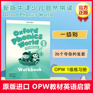 新华文轩原版书】牛津自然拼读教材 1级别练习册 Oxford Phonics World 零基础英文启蒙发音幼少儿英语自然拼读OPW教材牛津树阅读