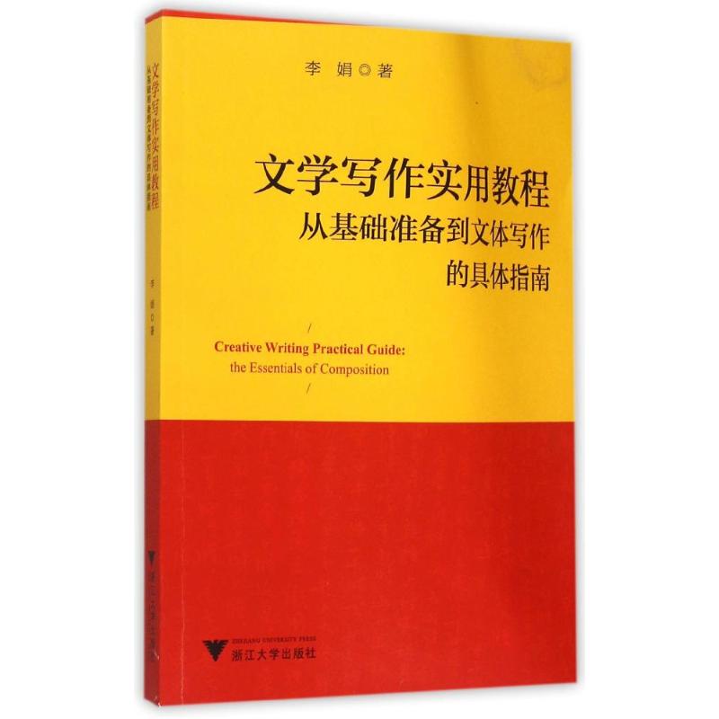 新华书店正版 大中专文科社科综合 文轩网