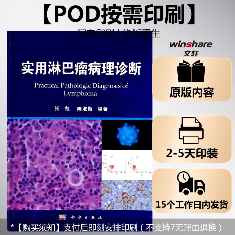 新华书店正版 内科 文轩网