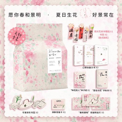 正版 请和我门外的花坐一会儿 汪曾祺诞辰106周年祝福礼盒 当代文学散文集 治愈系随笔散文 青春成长感悟 文艺青年课外阅读畅销书
