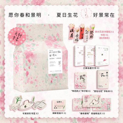正版 请和我门外的花坐一会儿 汪曾祺诞辰106周年祝福礼盒 当代文学散文集 治愈系随笔散文 青春成长感悟 文艺青年课外阅读畅销书