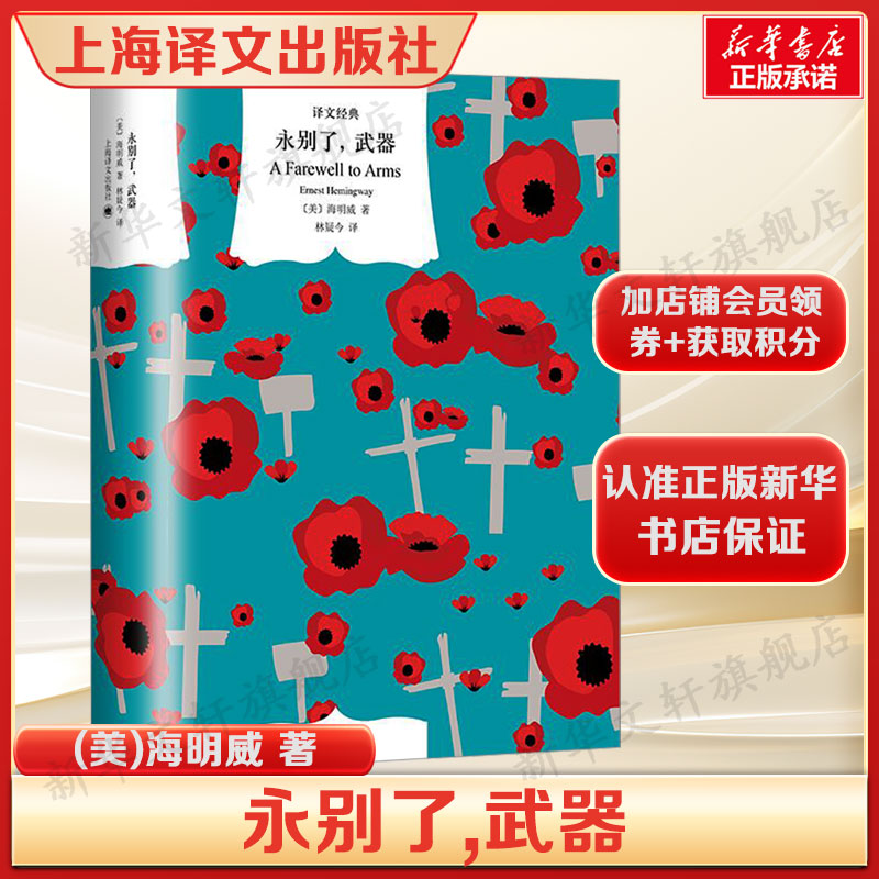 新华书店正版 外国现当代文学 文轩网