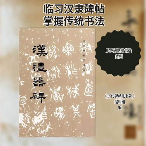 新华书店正版 毛笔书法 文轩网