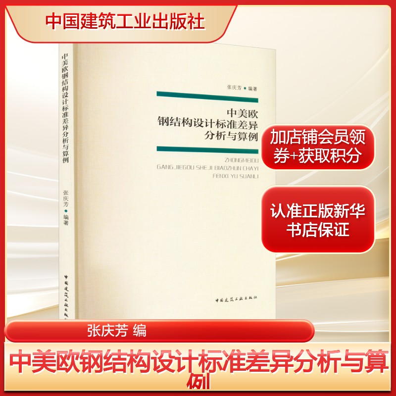 新华书店正版 建筑工程 文轩网