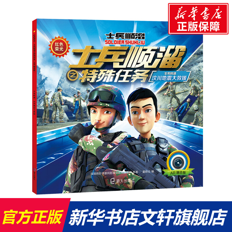 新华书店正版 少儿科普 文轩网