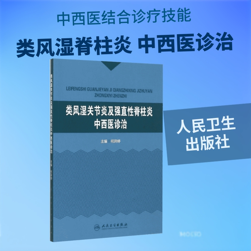 新华书店正版 中西医结合 文轩网