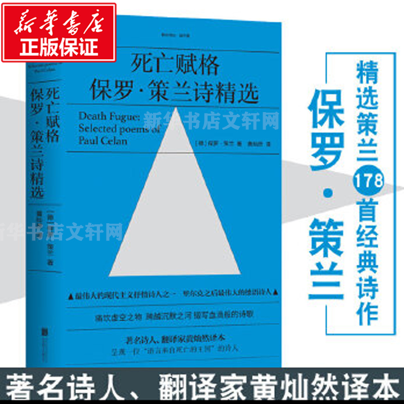 新华书店正版 诗歌 文轩网