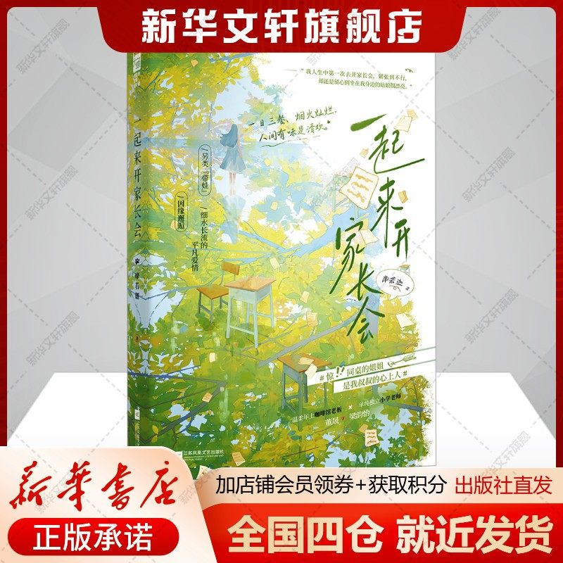 新华书店正版 青春小说 文轩网