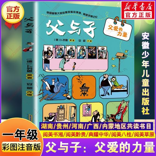 新华书店正版 儿童文学 文轩网