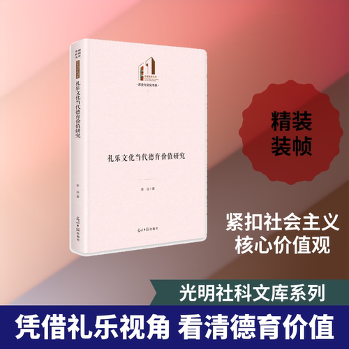 新华书店正版 社会科学总论、学术 文轩网