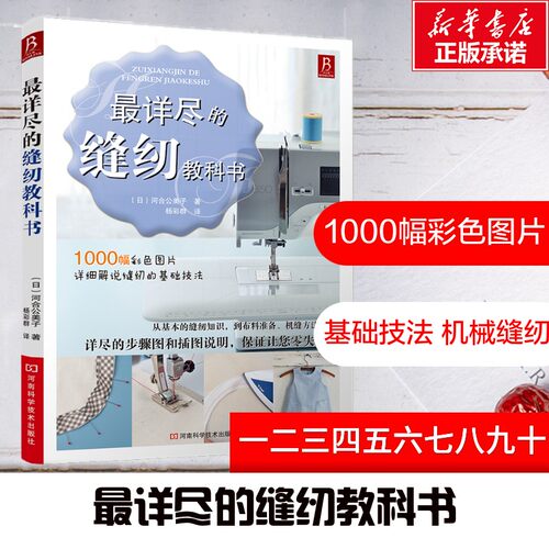 新华书店正版 生活休闲 文轩网