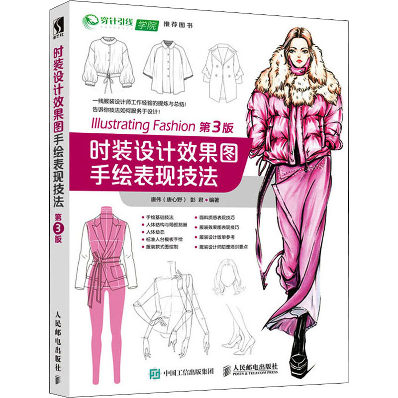 新华书店正版 美术技法 文轩网