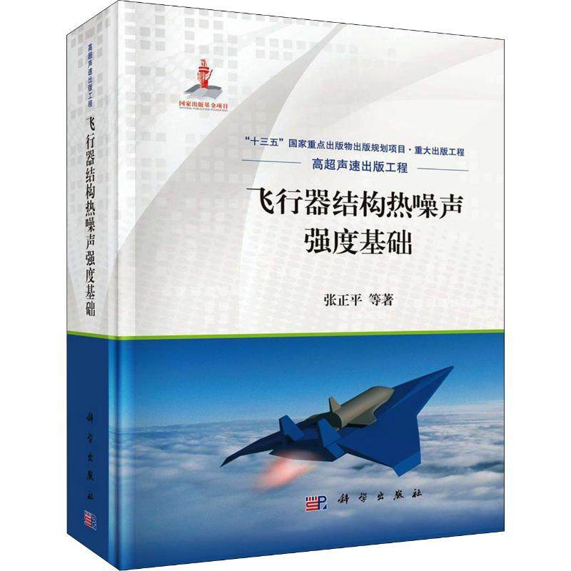 新华书店正版 交通运输 文轩网