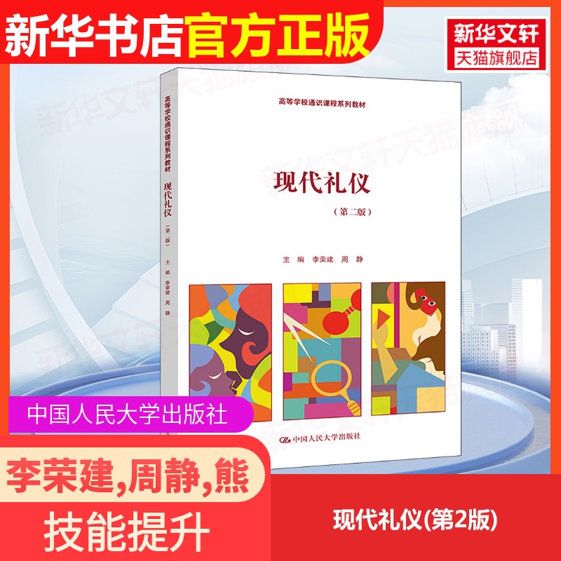 新华书店正版 大中专文科社科综合 文轩网