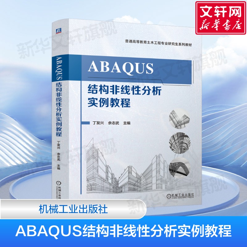 新华书店正版 大中专理科科技综合 文轩网