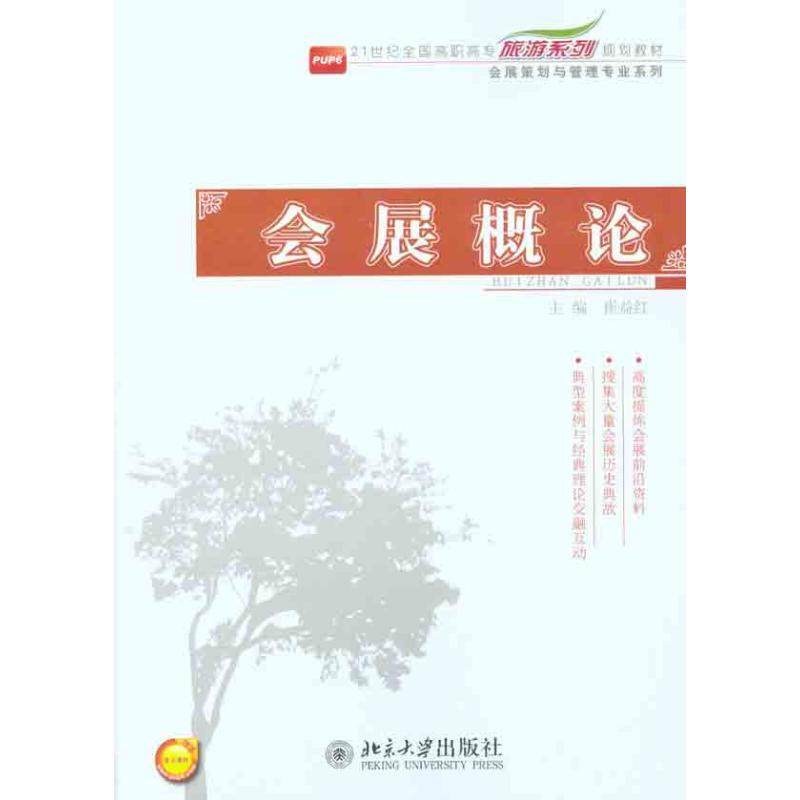 新华书店正版 大中专文科经管 文轩网