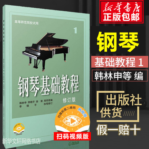 新华书店正版 音乐理论 文轩网