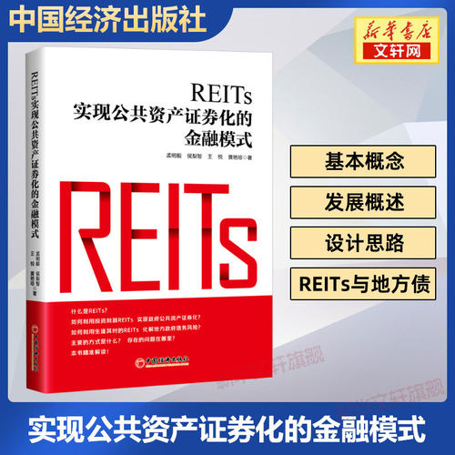 新华书店正版 财政金融 文轩网