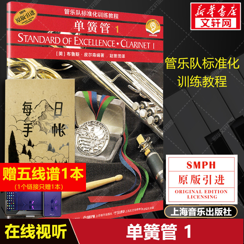 新华书店正版 西洋音乐 文轩网