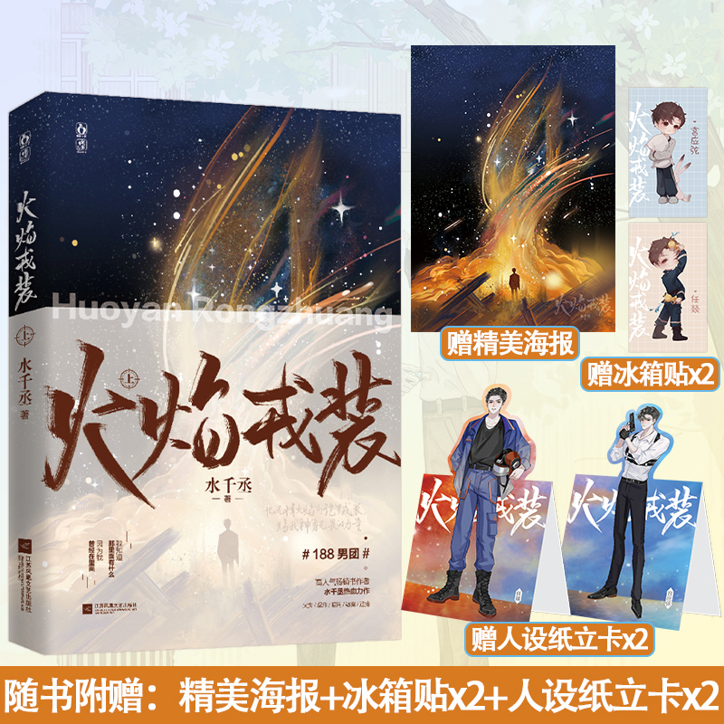 新华书店正版 青春小说 文轩网