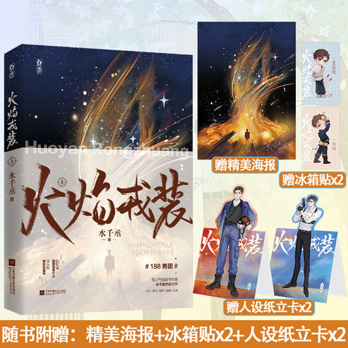 新华书店正版 青春小说 文轩网