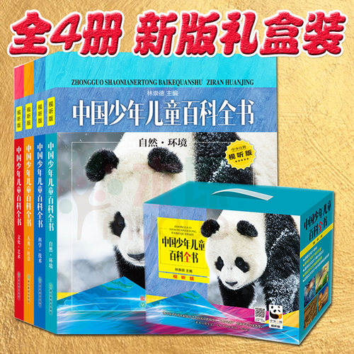 新华书店正版 少儿科普 文轩网