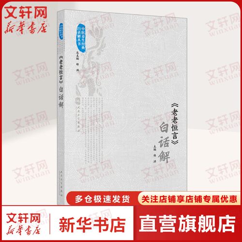 新华书店正版 中医各科 文轩网