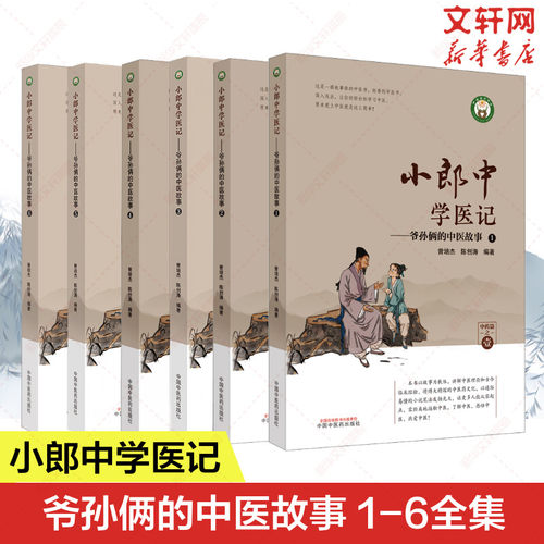 新华书店正版 中药学 文轩网