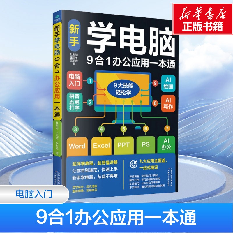 新华书店正版 操作系统 文轩网