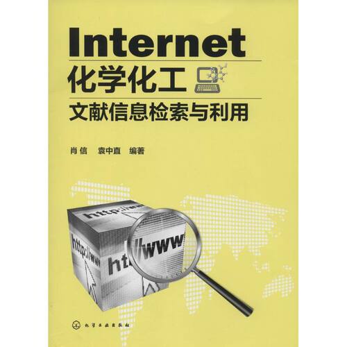 新华书店正版 化工培训教材 文轩网