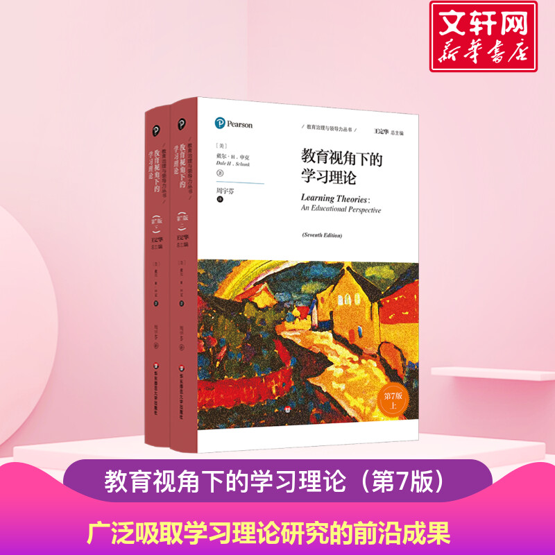 新华书店正版 教学方法及理论 文轩网