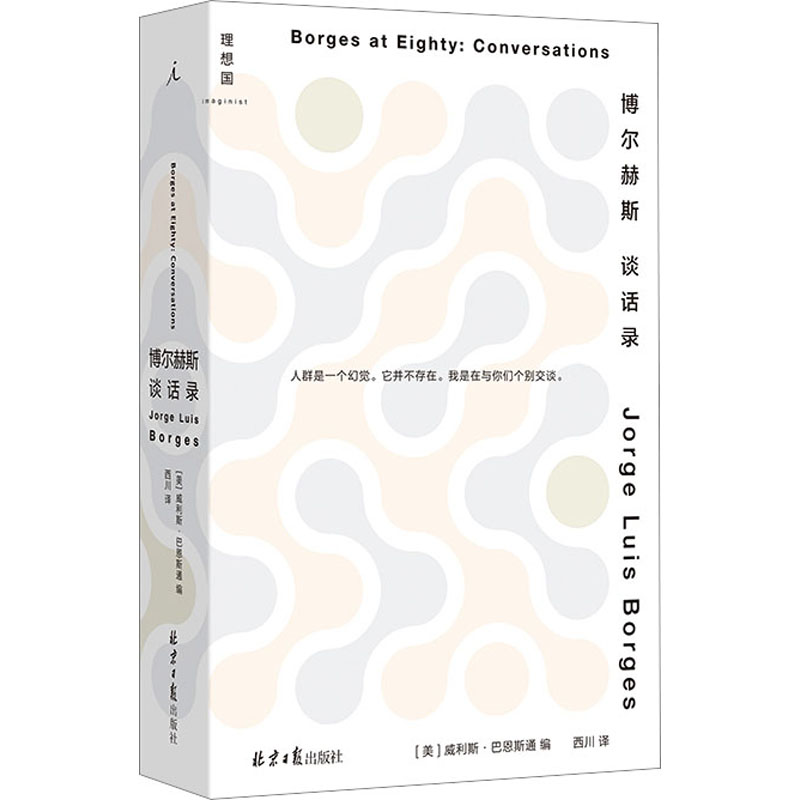 新华书店正版 外国现当代文学 文轩网