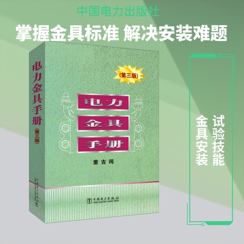 新华书店正版 水利电力 文轩网
