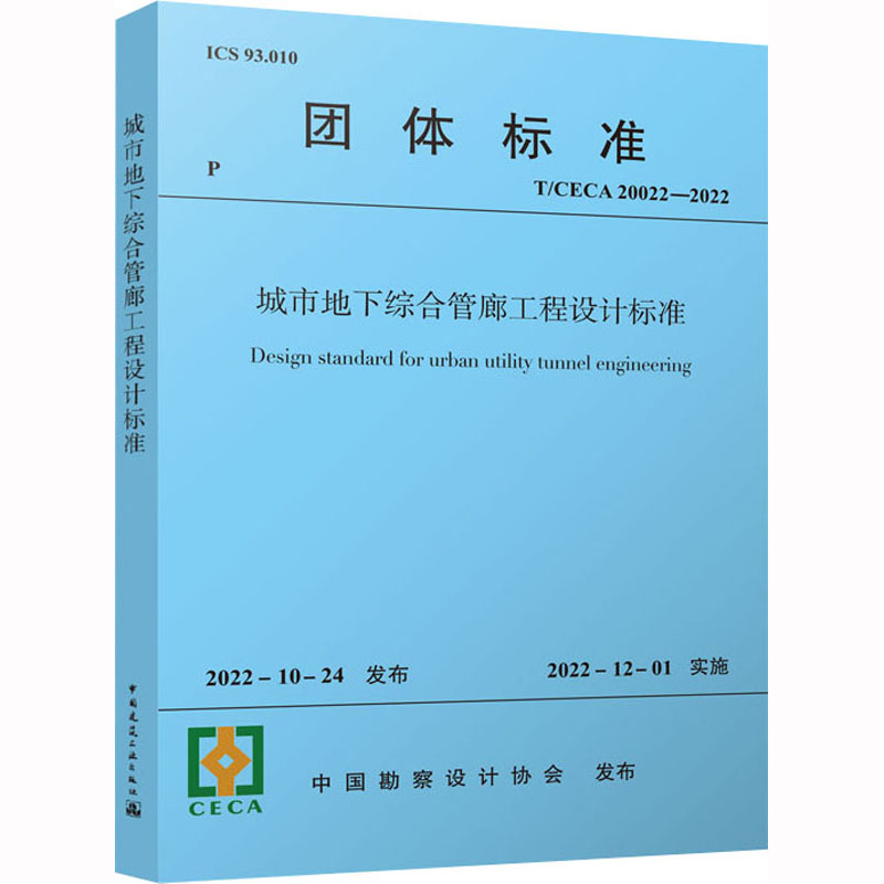 新华书店正版 建筑规范 文轩网