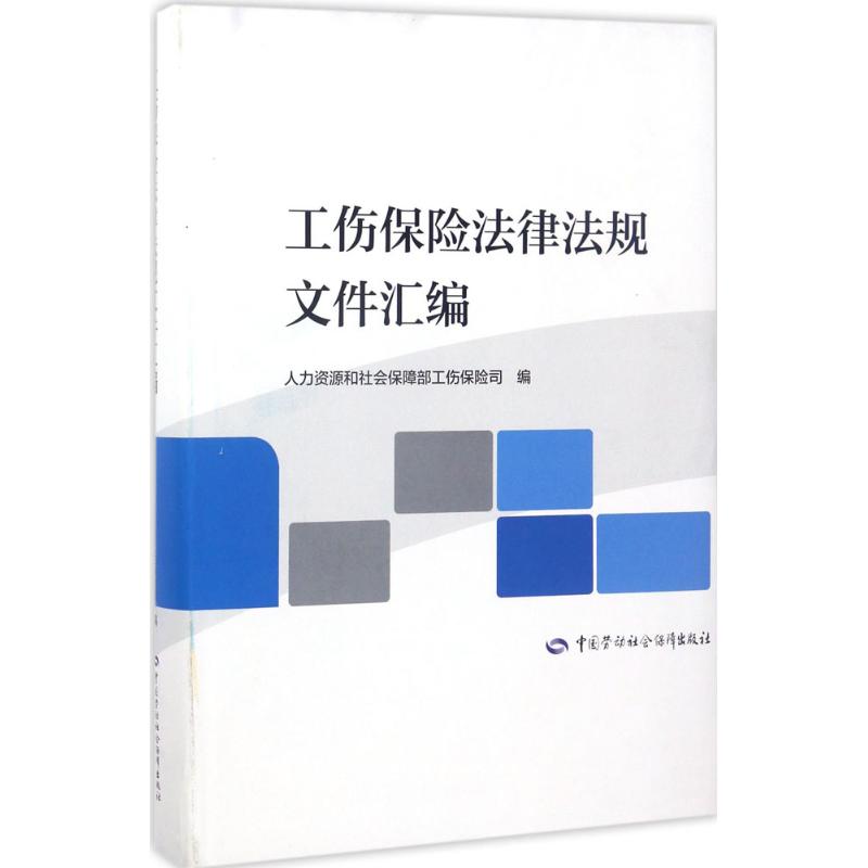 新华书店正版 法律实务 文轩网