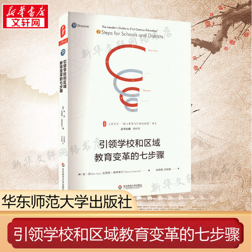 新华书店正版 教学方法及理论 文轩网