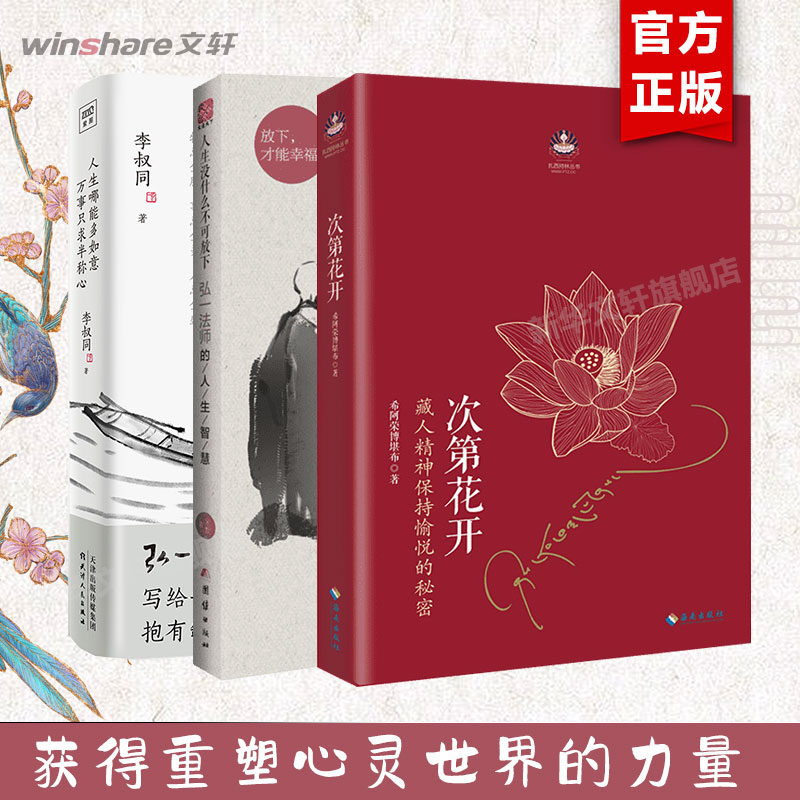 新华书店正版 心理学 文轩网