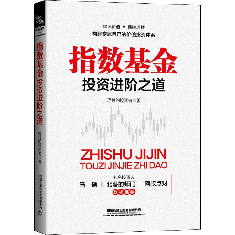 新华书店正版 股票投资、期货 文轩网