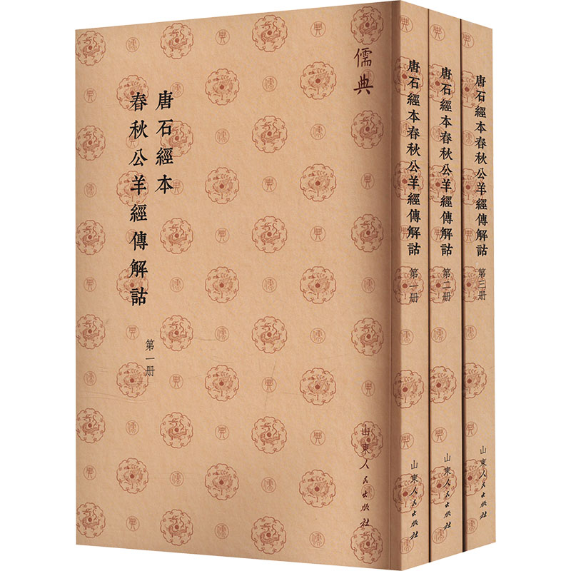 新华书店正版 中国哲学 文轩网