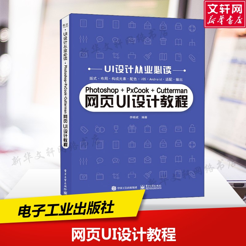 新华书店正版 图形图像 文轩网