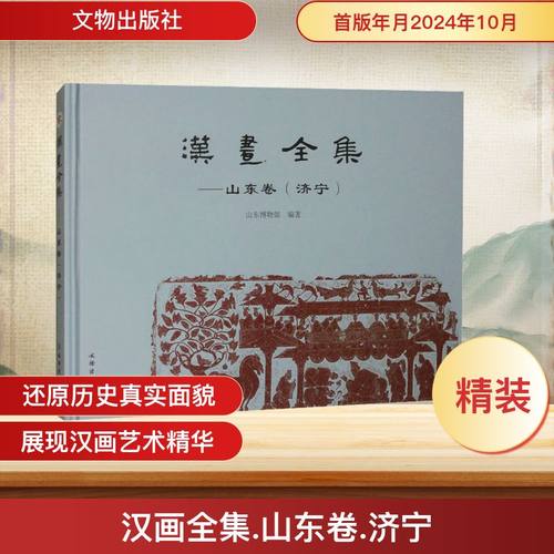 新华书店正版 文物考古 文轩网