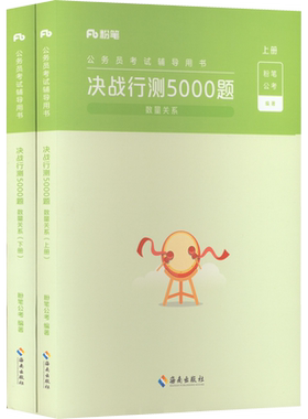 金标尺2026年四川卫生事业单位考试教材真题联考卫生公共基础知识不含中医素质基础知识真题卫生事业编制考试成都绵阳眉山泸州