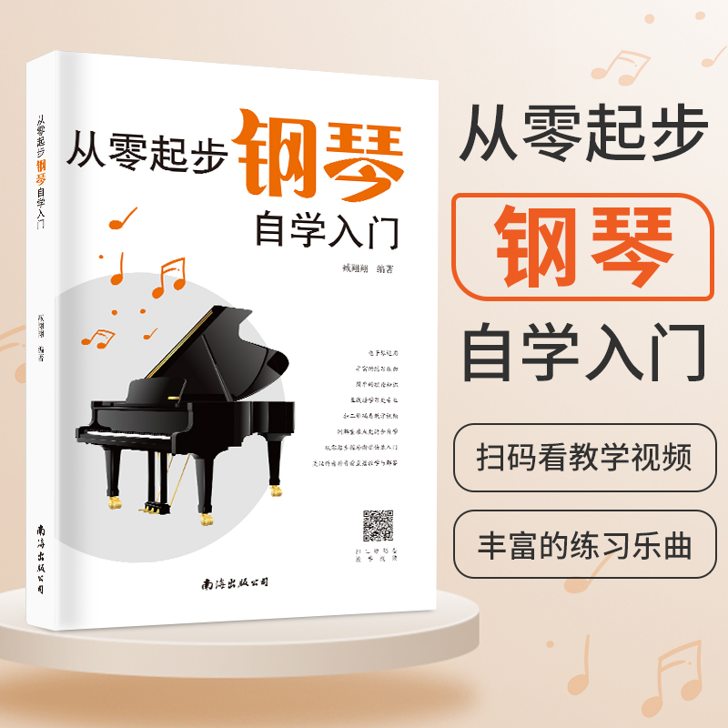 新华书店正版 音乐理论 文轩网