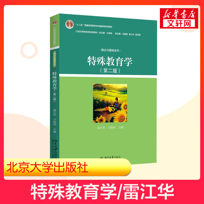 新华书店正版 大中专文科文教综合 文轩网