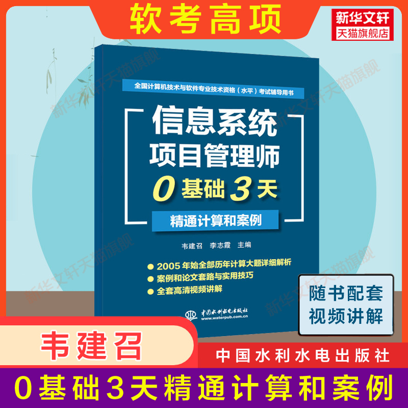 新华书店正版 计算机考试 文轩网