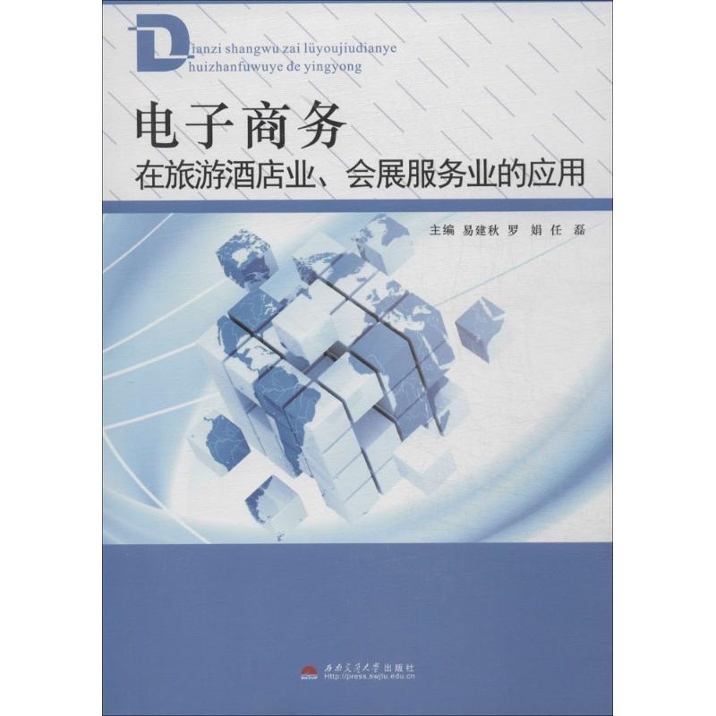 新华书店正版 电子商务 文轩网