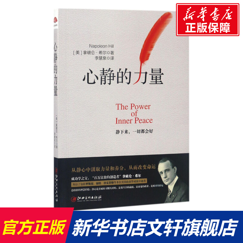 新华书店正版 成功学 文轩网