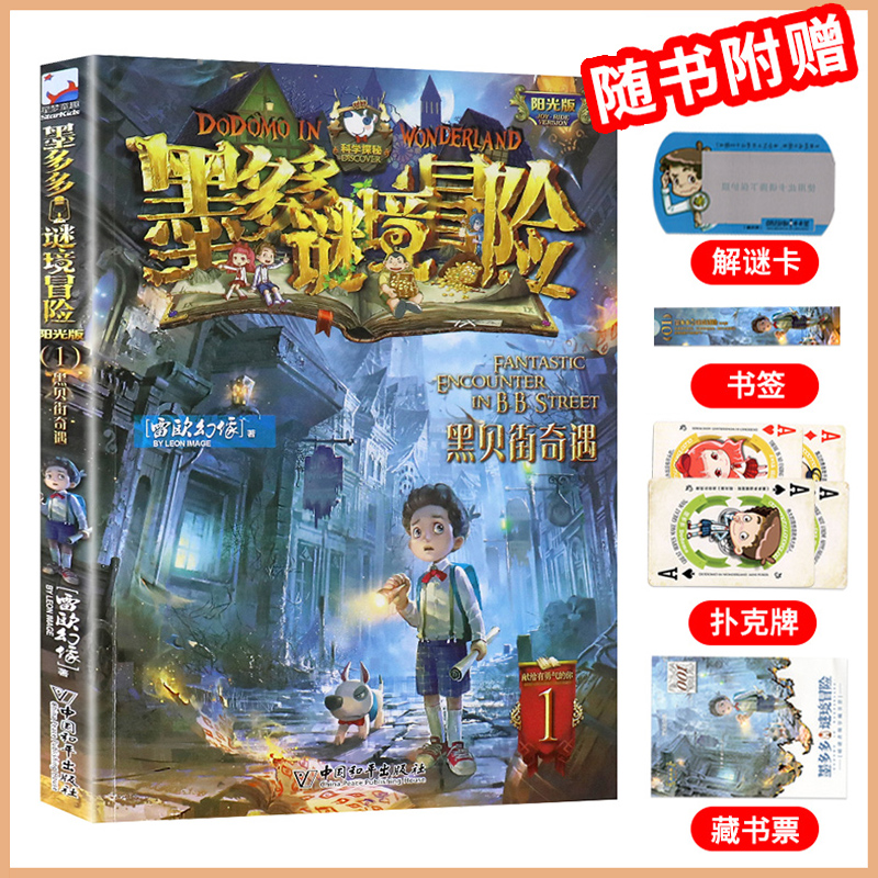 新华书店正版 儿童文学 文轩网